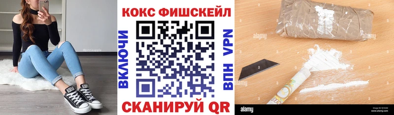 Сколько стоит Фокино Cocaine Alpha PVP Каннабис ссылка на мегу tor Меф