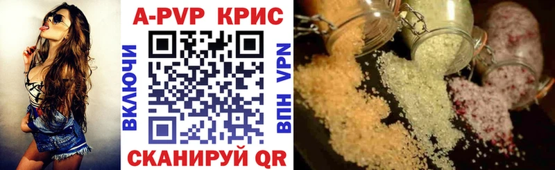 A-PVP мука Фокино