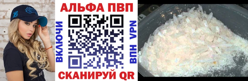 дарк нет телеграм  наркотики  Фокино  Альфа ПВП кристаллы 