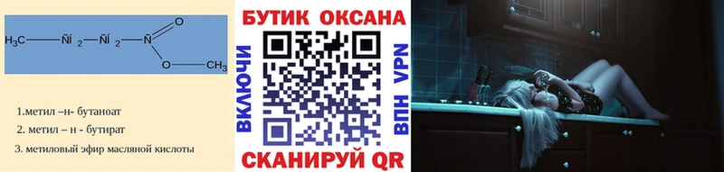 Бутират 99%  Фокино 