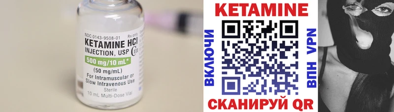 Кетамин ketamine  Фокино 