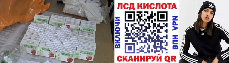 ЛСД экстази кислота  Фокино 