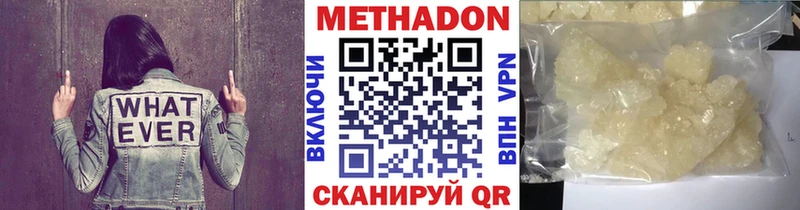 МЕТАДОН мёд  Фокино 