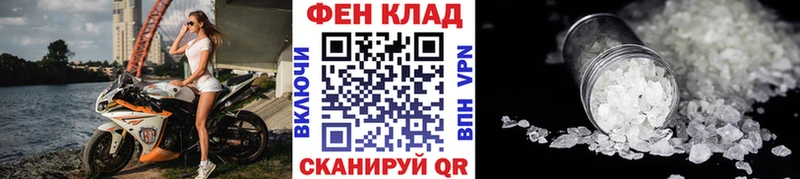 МЕТАМФЕТАМИН Methamphetamine  как найти закладки  Фокино 